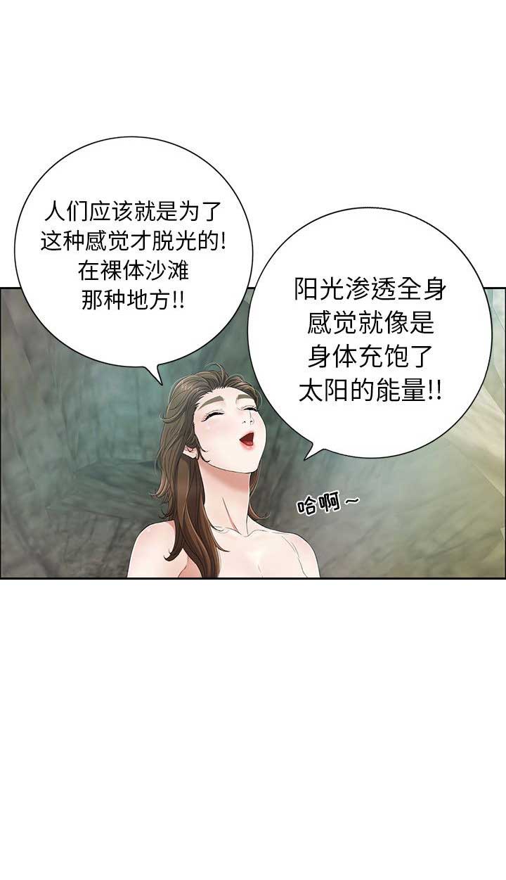 《致命的她》第13话 第3页