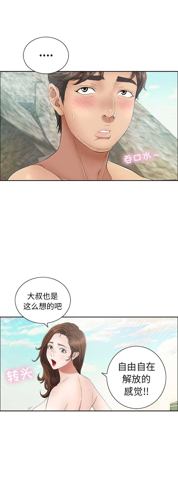 《致命的她》第13话 第4页