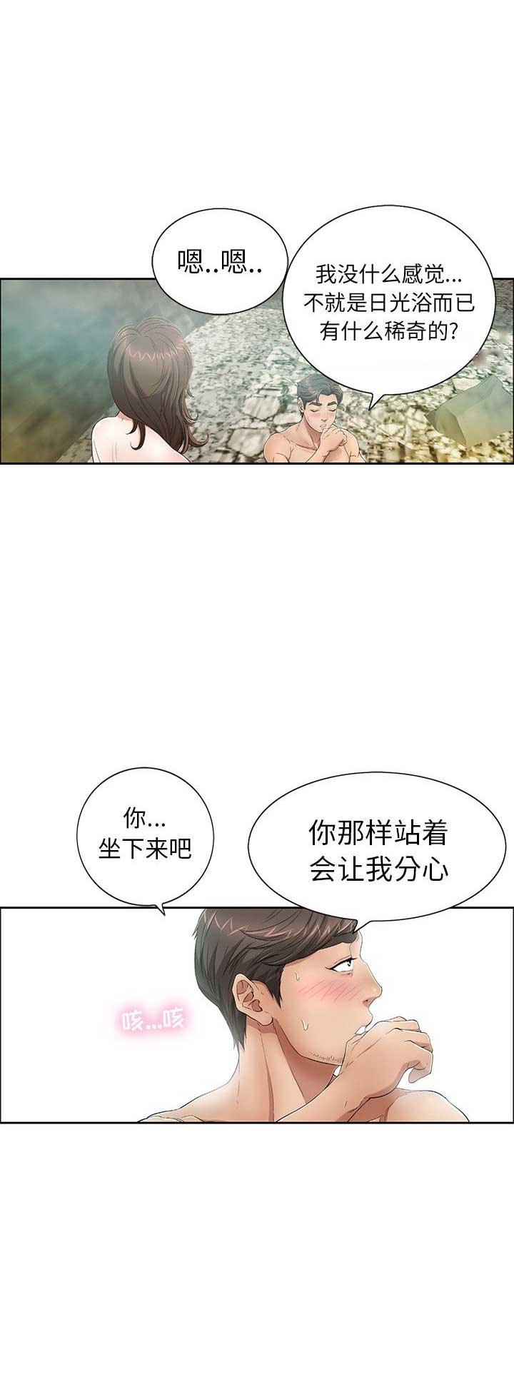 《致命的她》第13话 第5页