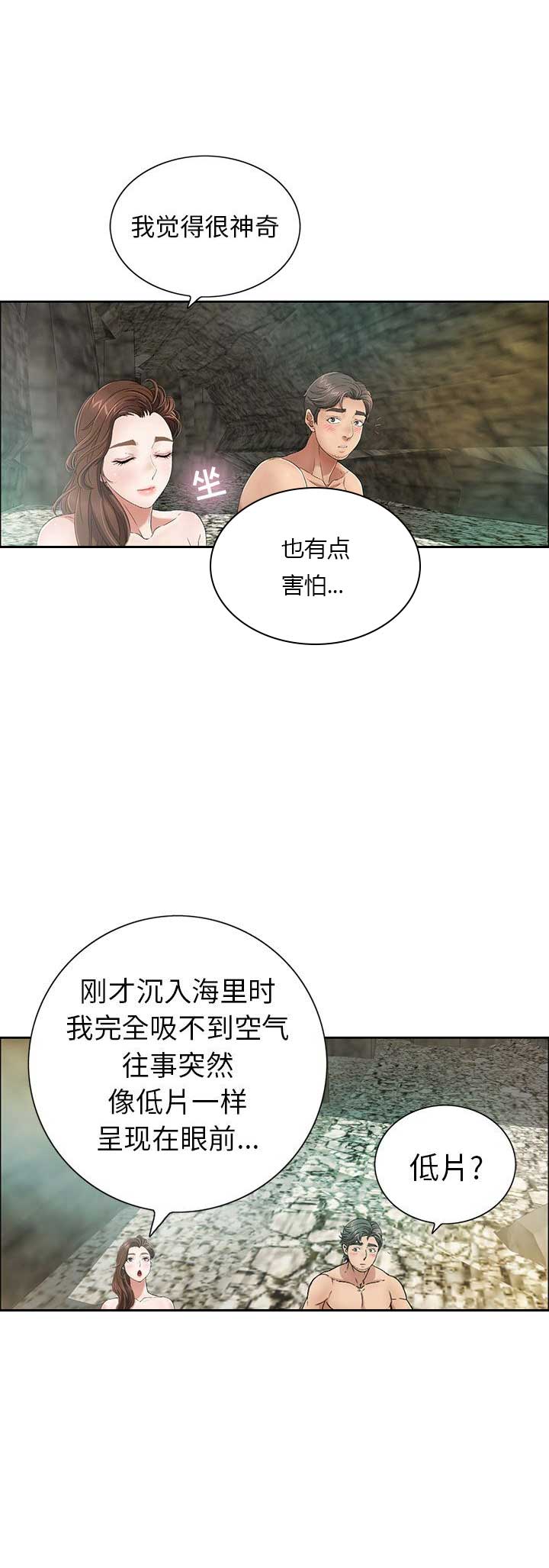 《致命的她》第13话 第7页