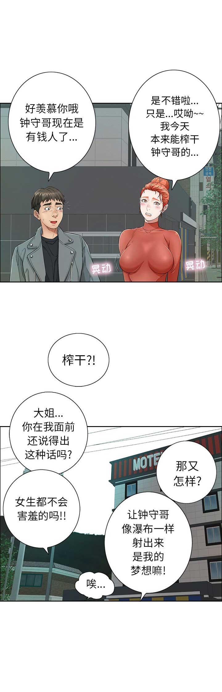 《致命的她》第15话 第17页