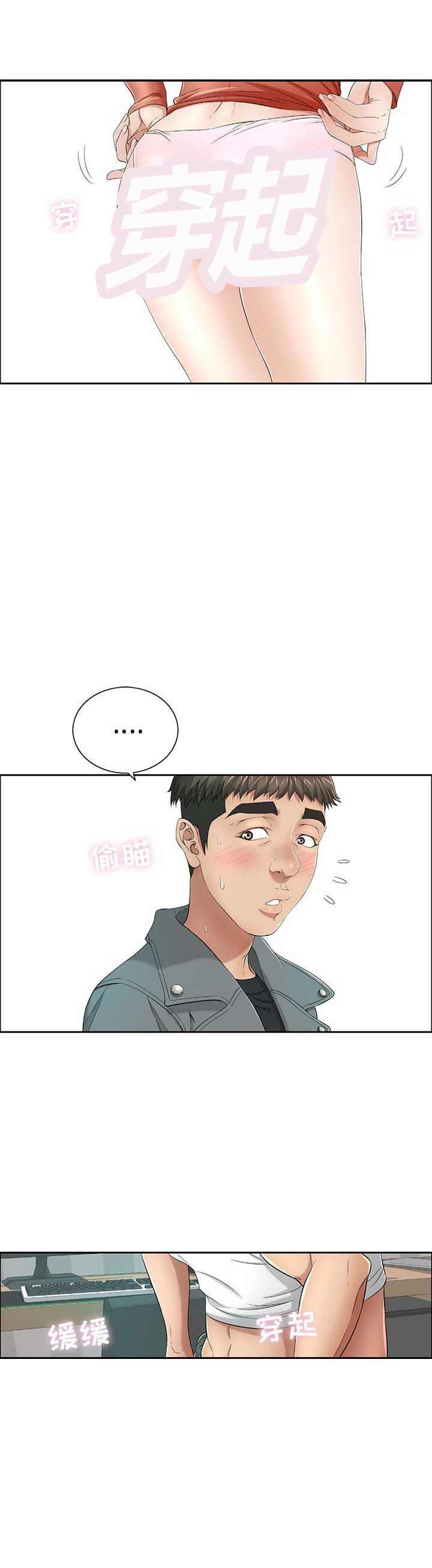 《致命的她》第15话 第1页
