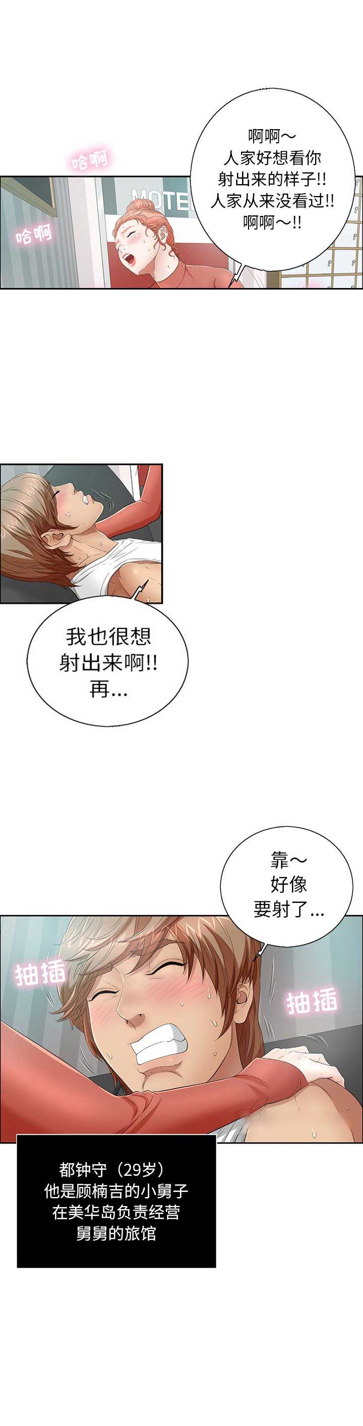 《致命的她》第14话 第10页