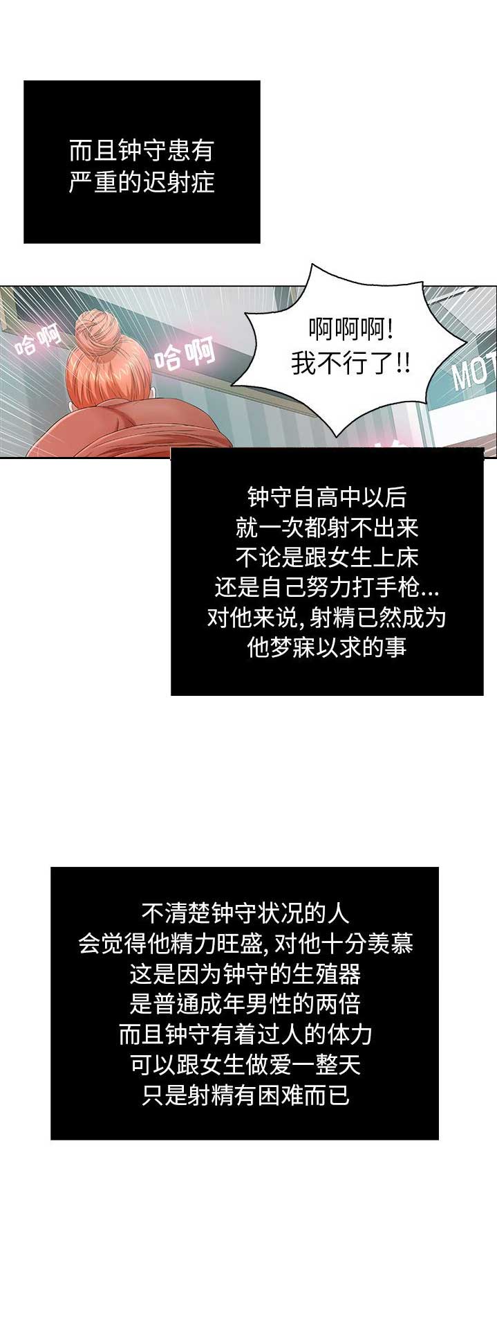 《致命的她》第14话 第11页