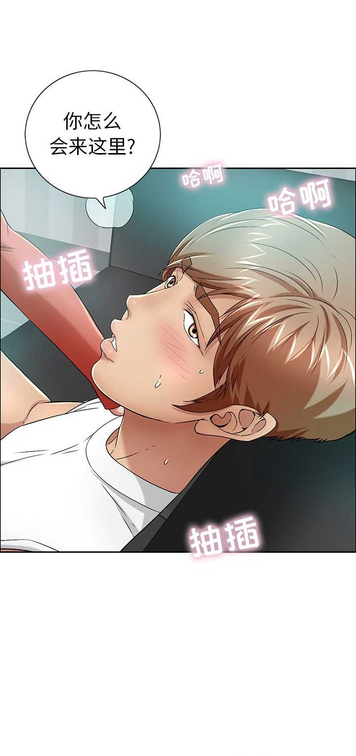 《致命的她》第14话 第14页