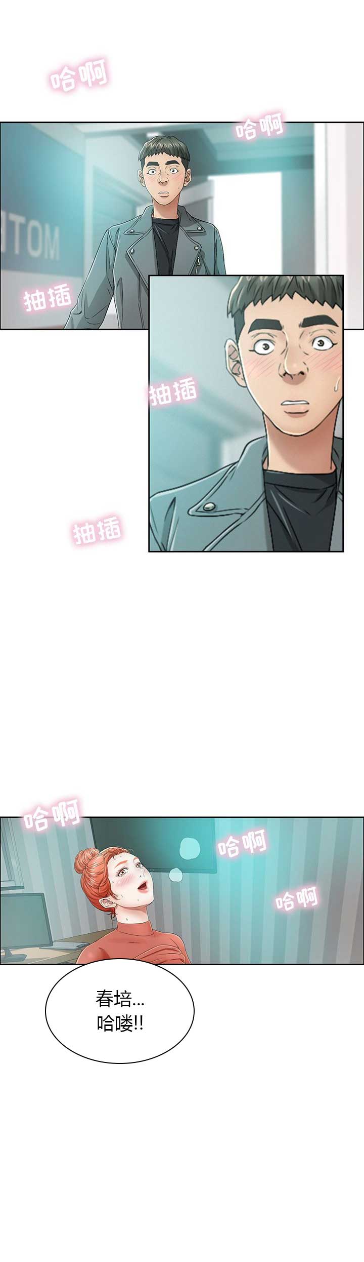 《致命的她》第14话 第15页