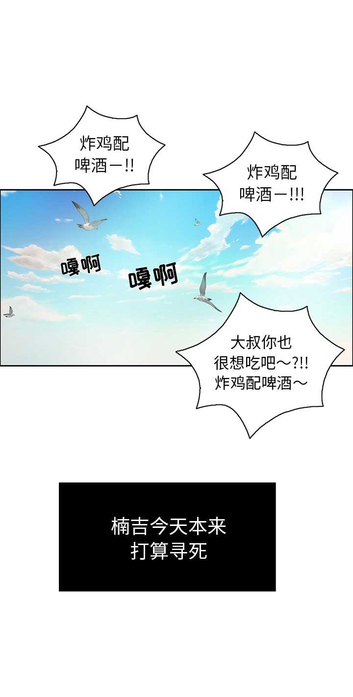 《致命的她》第14话 第1页