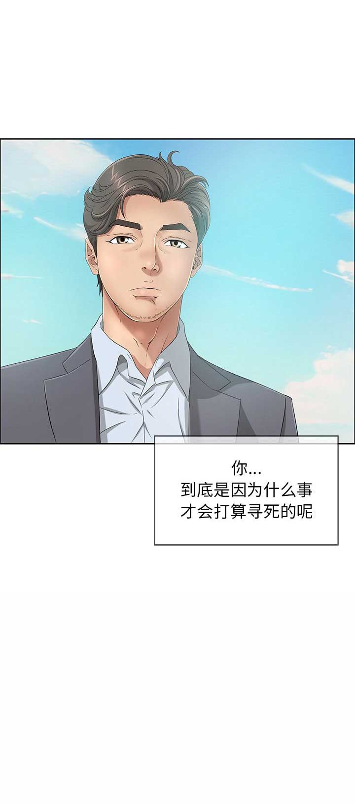 《致命的她》第14话 第6页