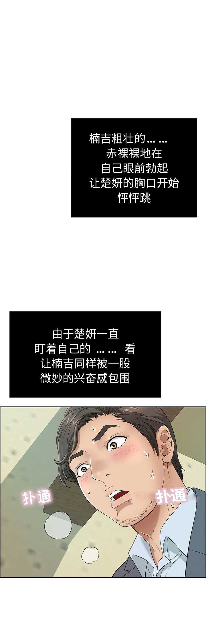 《致命的她》第17话 第17页