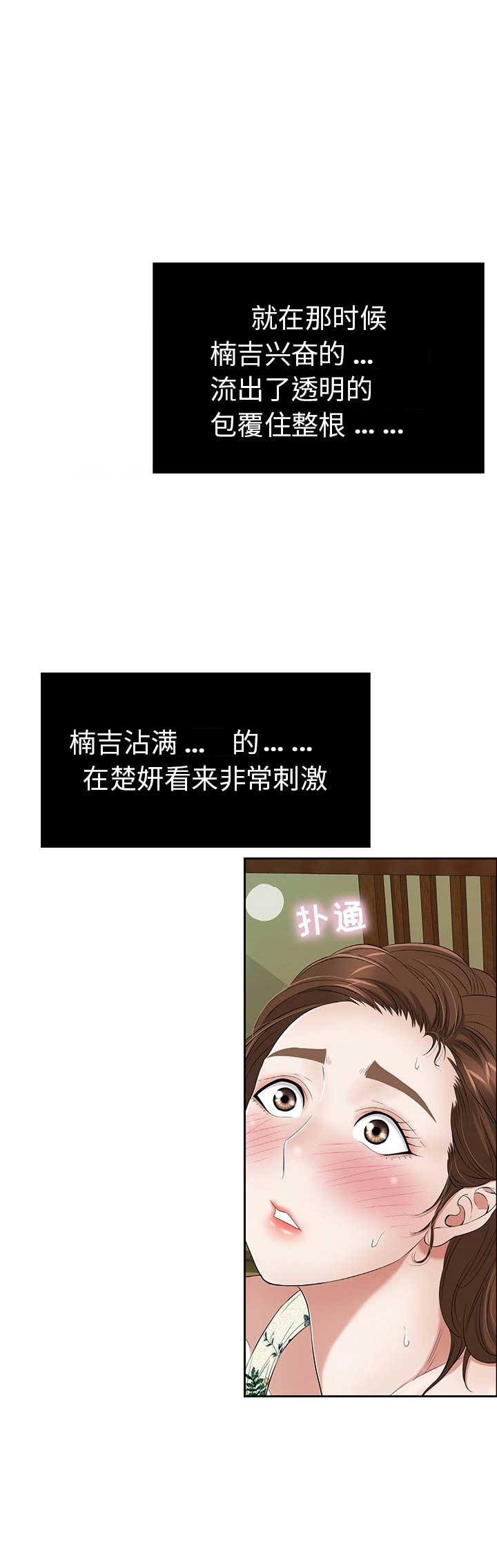 《致命的她》第17话 第18页