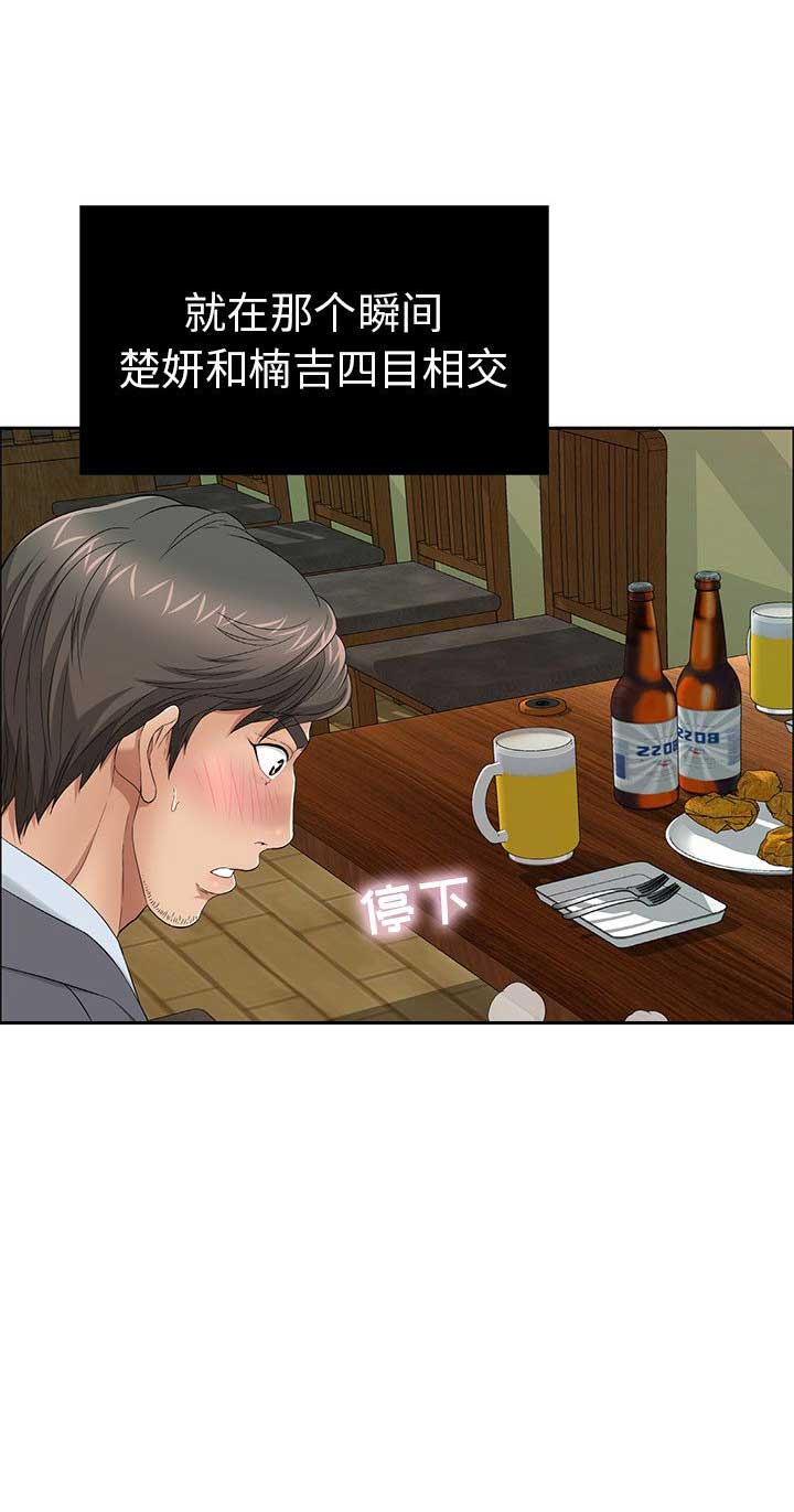 《致命的她》第17话 第19页