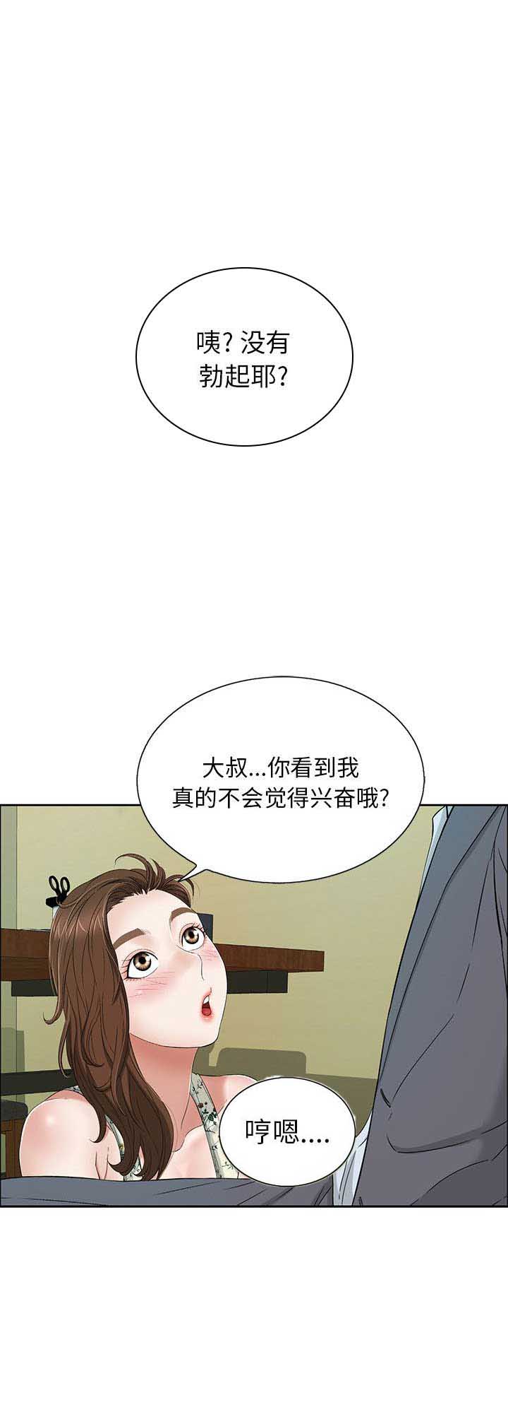 《致命的她》第17话 第9页