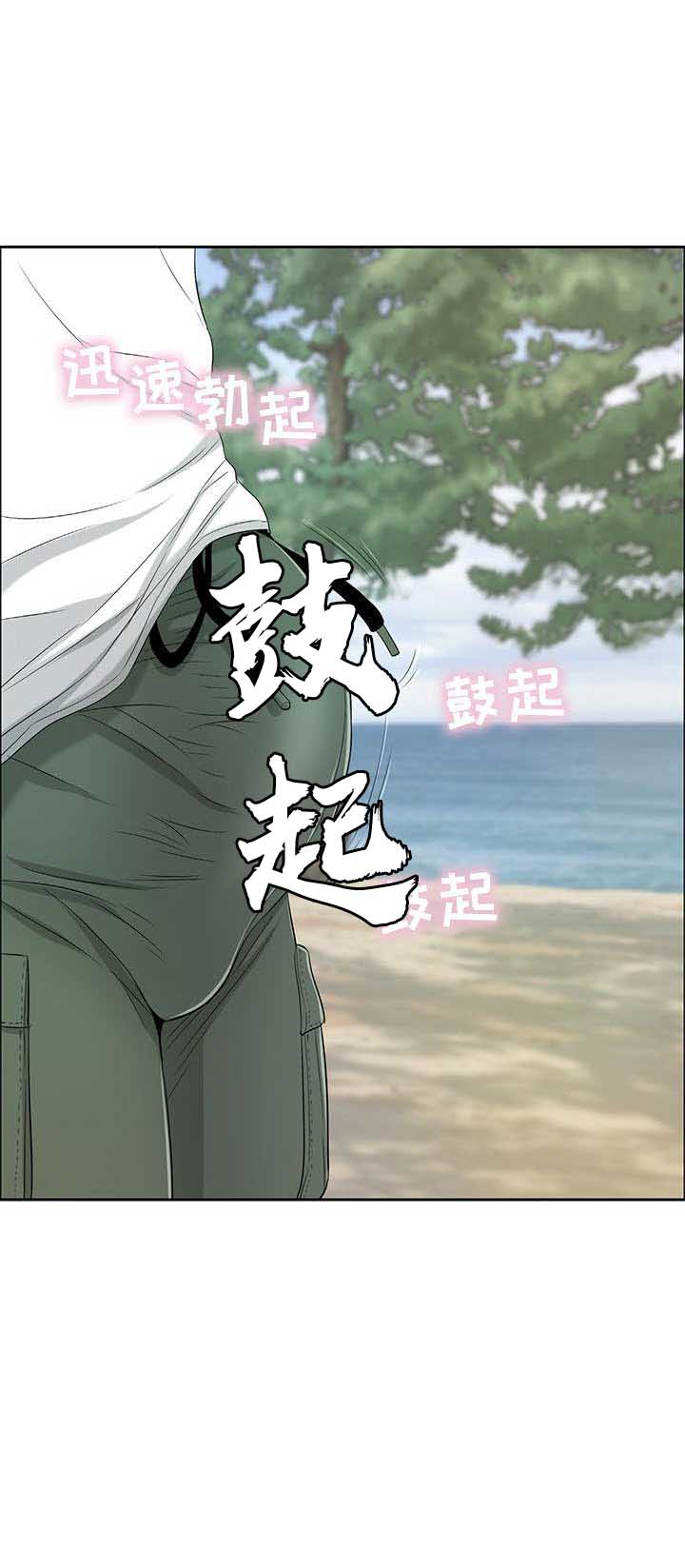 《致命的她》第18话 第13页