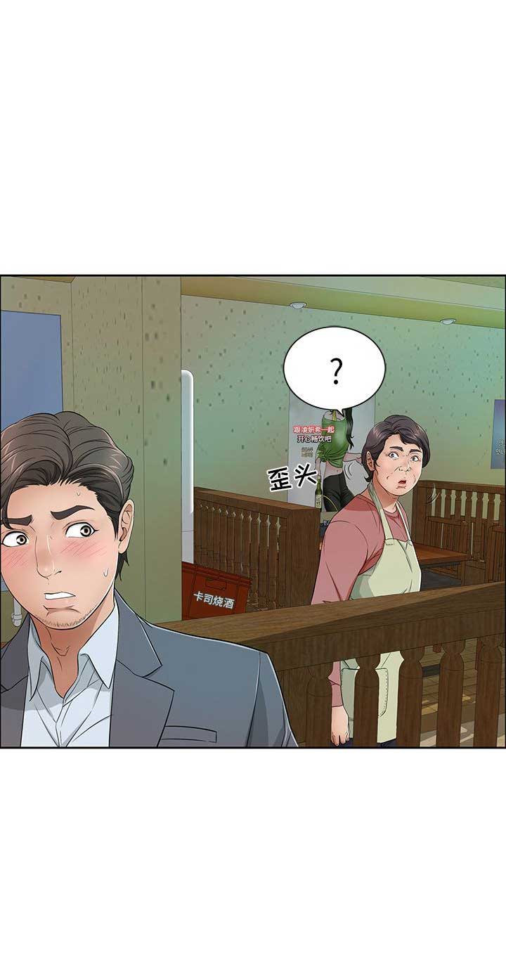 《致命的她》第20话 第1页