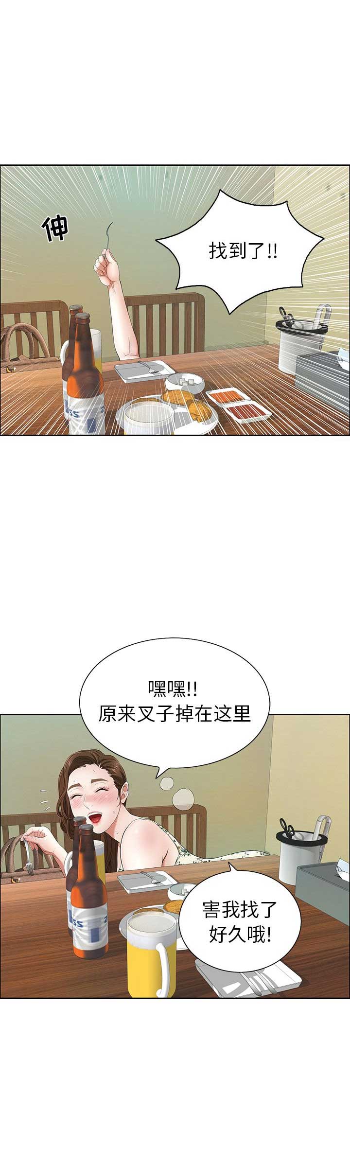 《致命的她》第20话 第3页