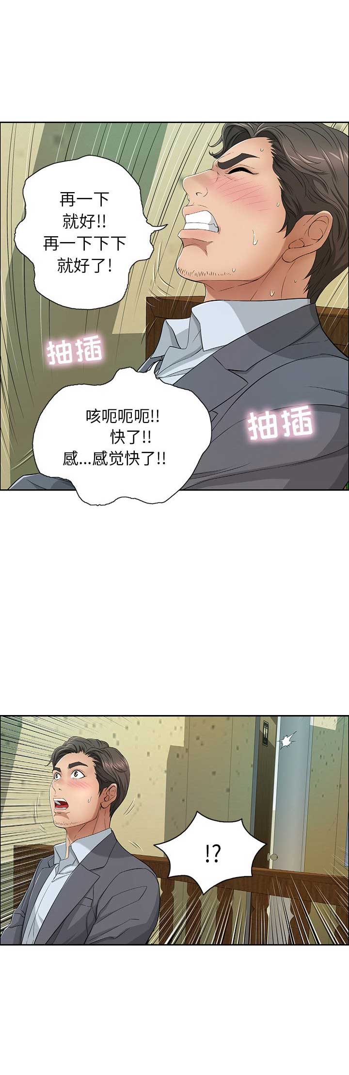 《致命的她》第19话 第11页