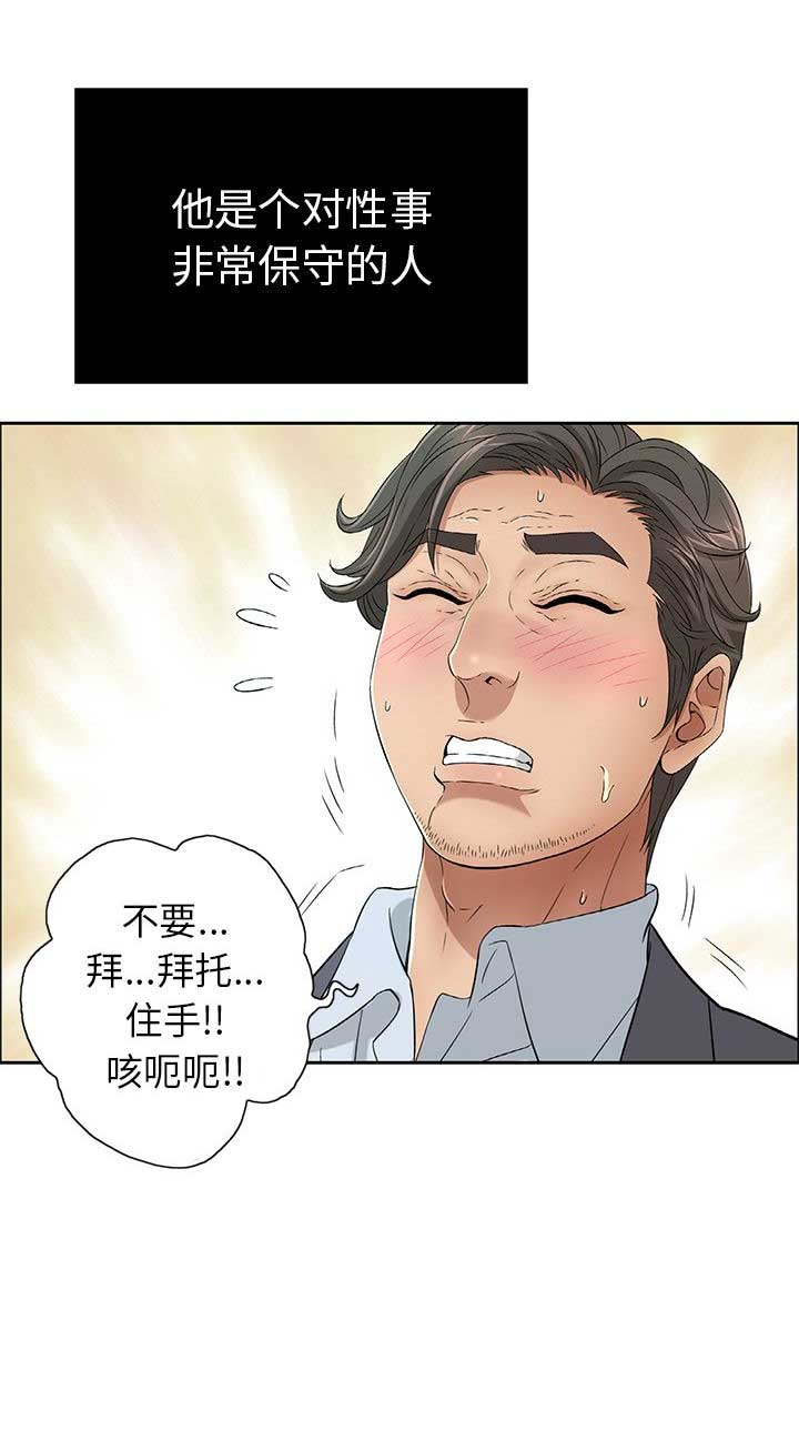 《致命的她》第19话 第5页