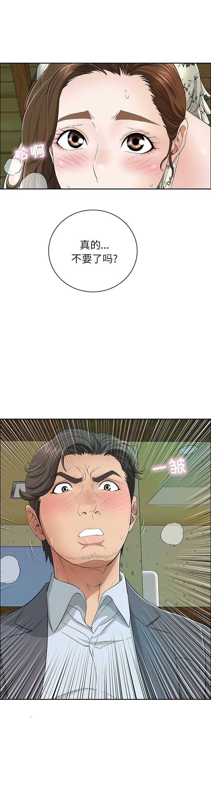 《致命的她》第19话 第7页