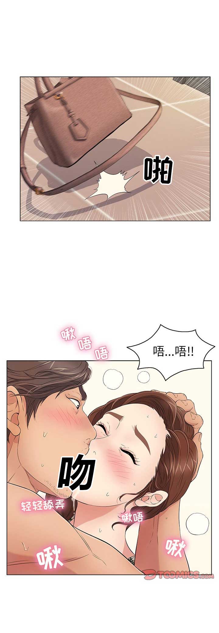 《致命的她》第22话 第1页