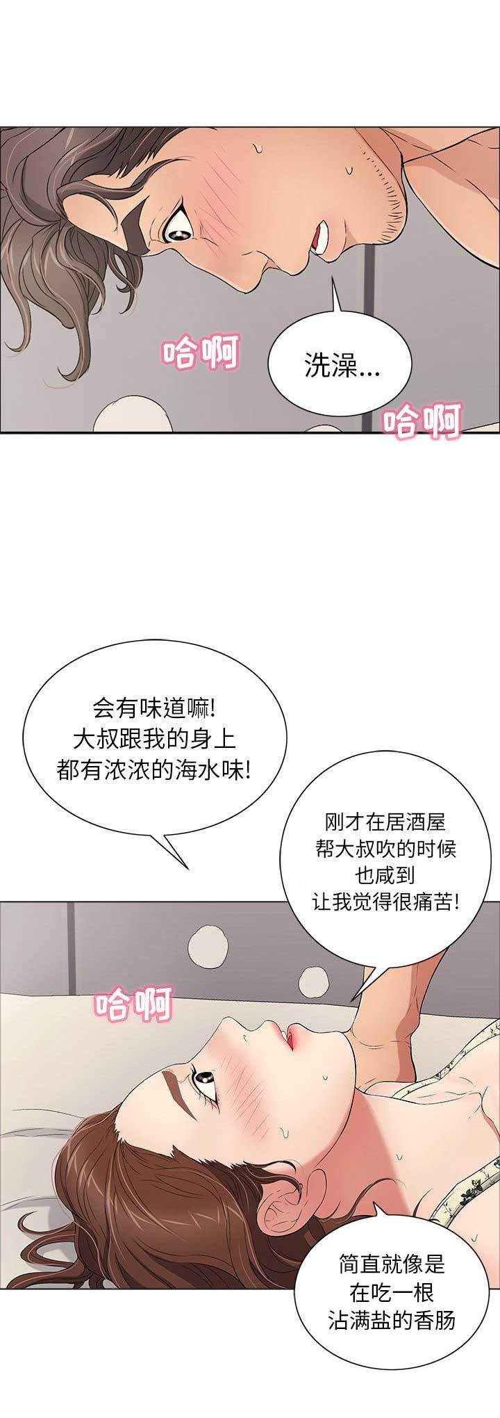 《致命的她》第22话 第5页
