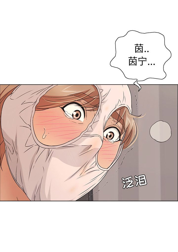 《致命的她》第27话 第4页