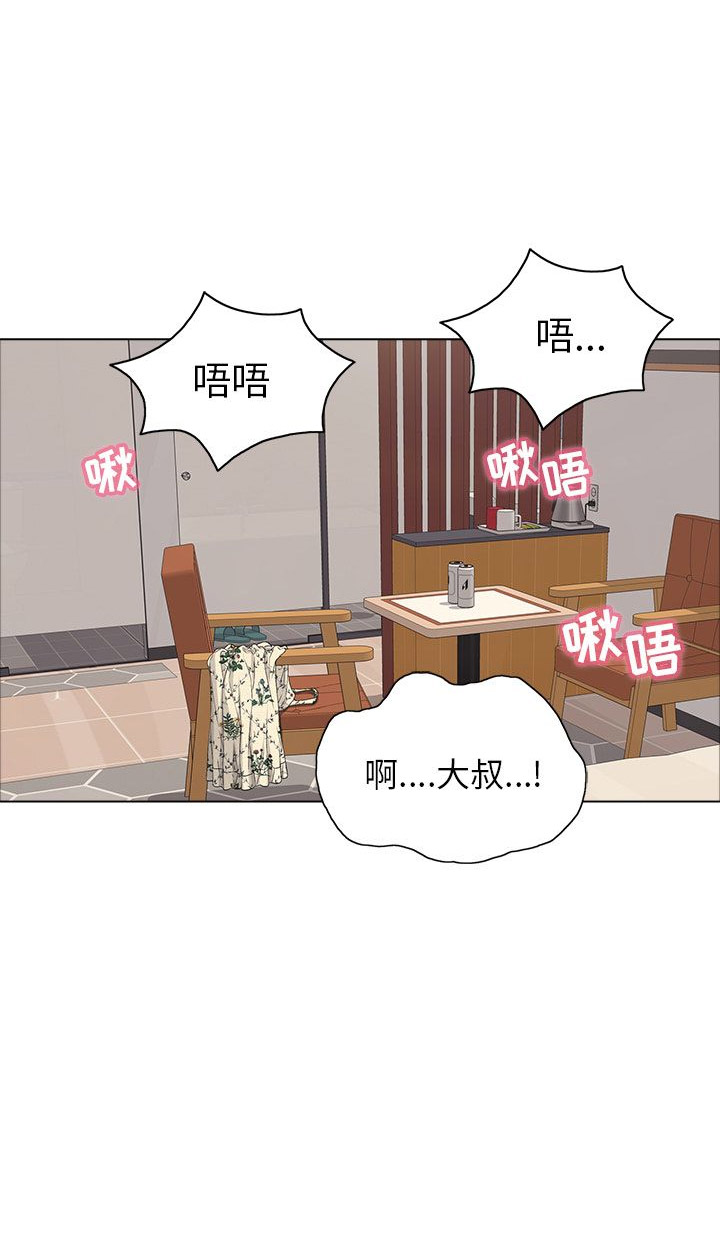 《致命的她》第27话 第6页