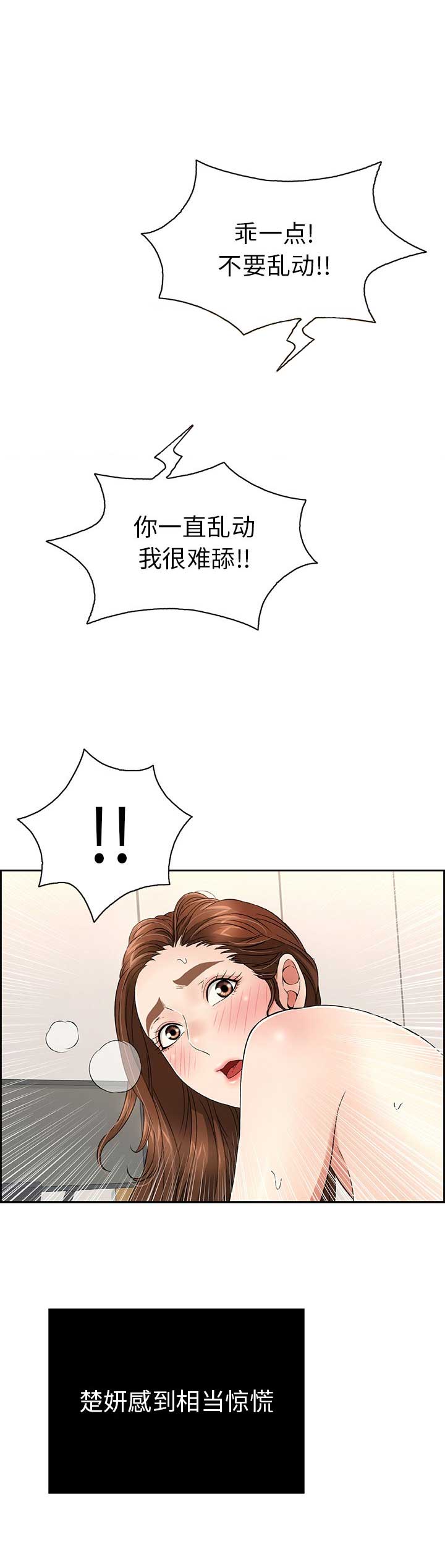 《致命的她》第30话 第1页
