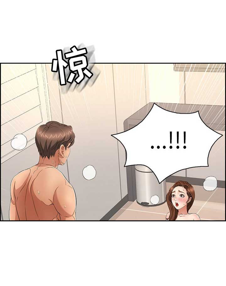 《致命的她》第30话 第8页