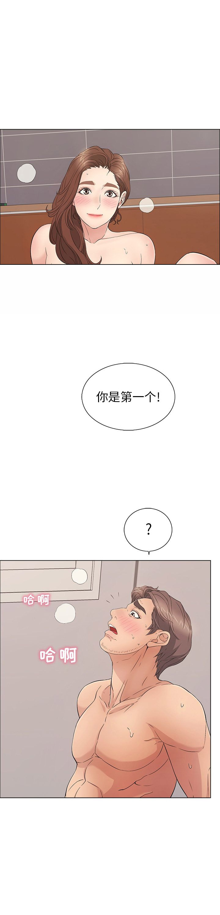 《致命的她》第28话 第5页