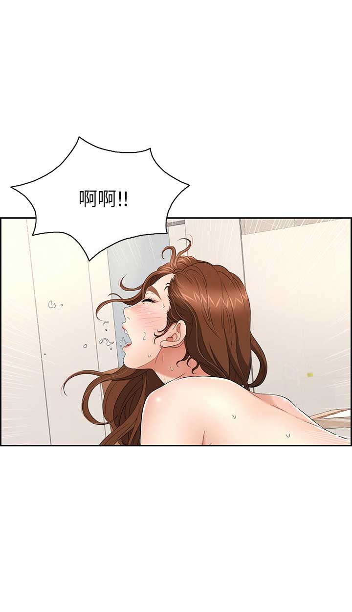 《致命的她》第29话 第1页