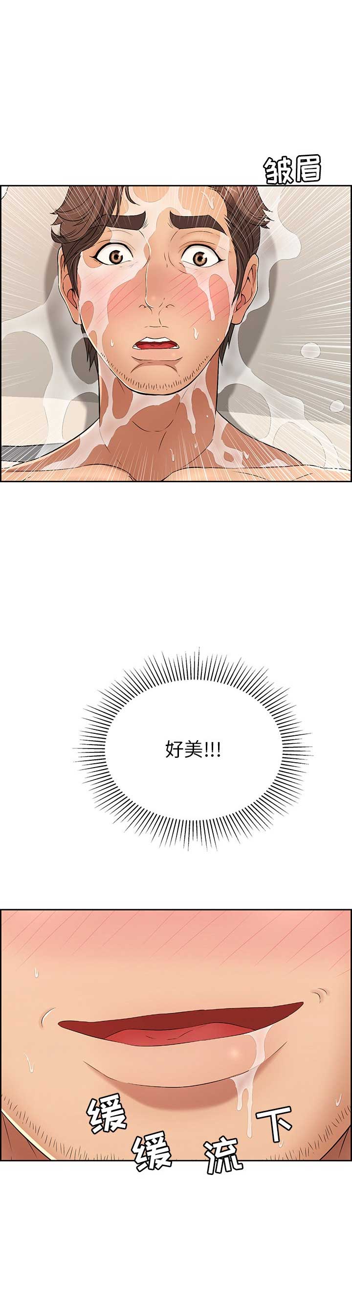 《致命的她》第29话 第2页