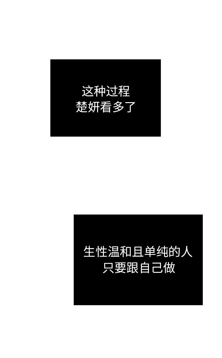 《致命的她》第31话 第10页