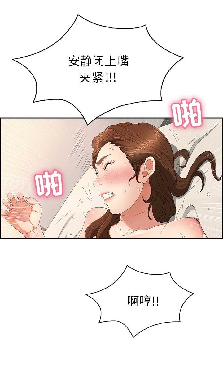 《致命的她》第31话 第13页