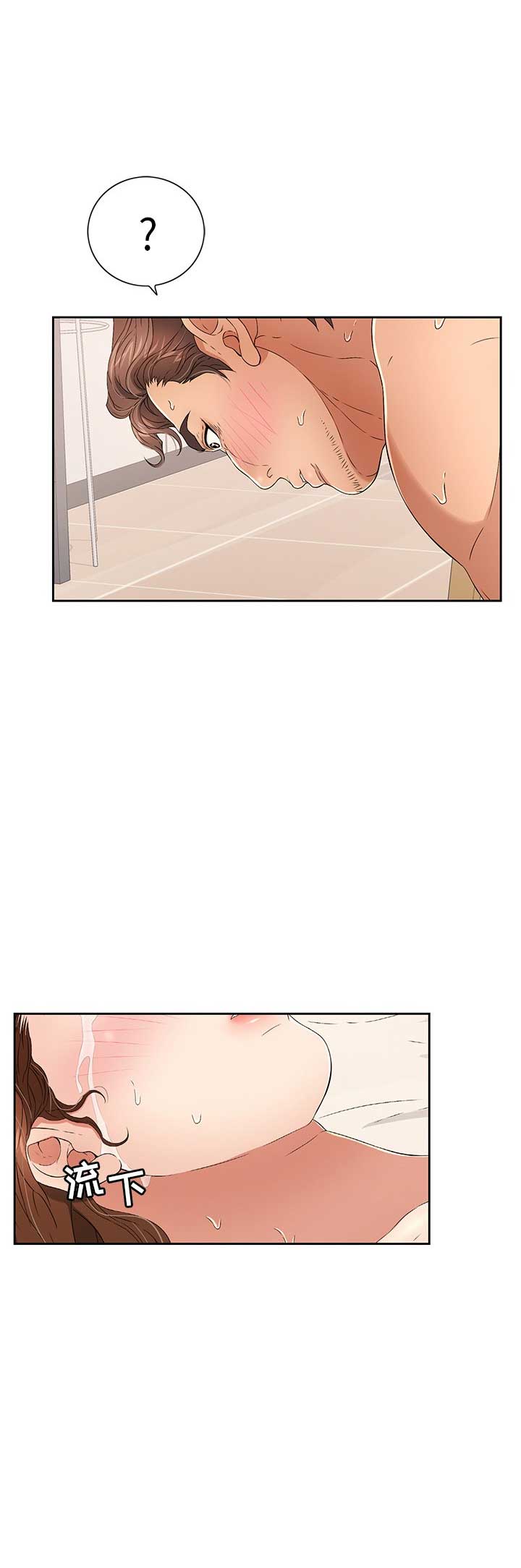 《致命的她》第31话 第15页
