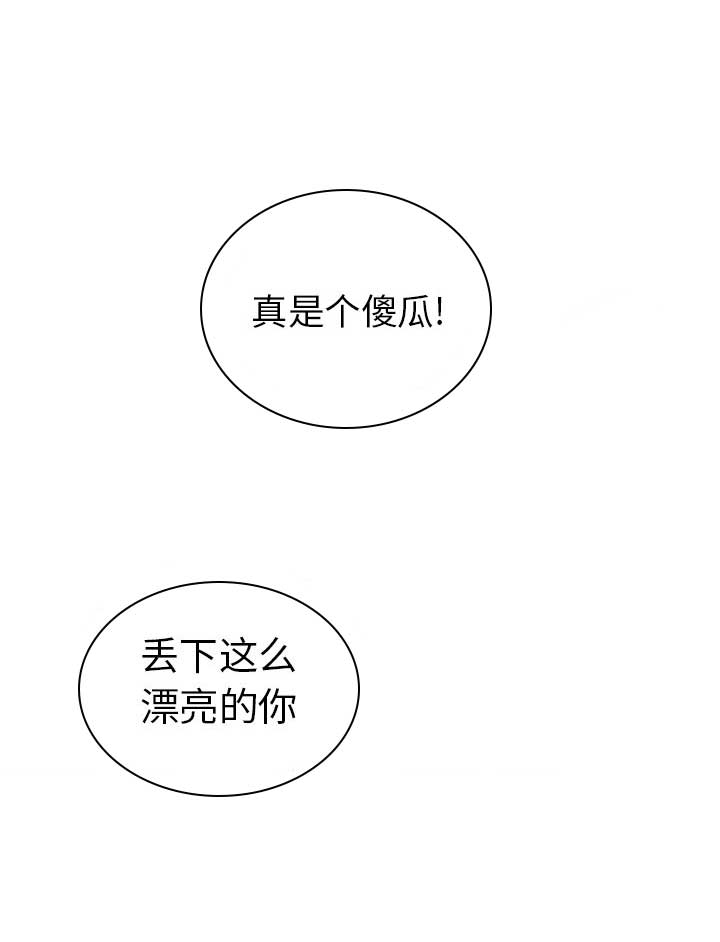 《致命的她》第31话 第7页