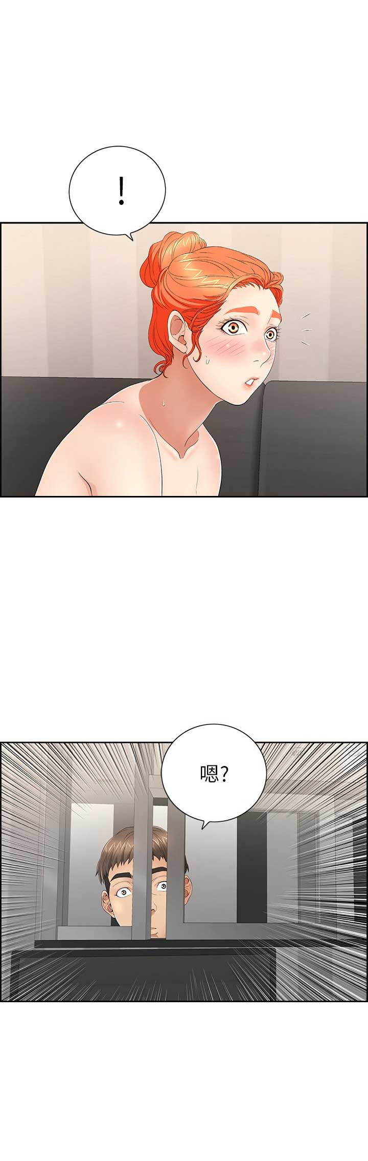 《致命的她》第33话 第13页