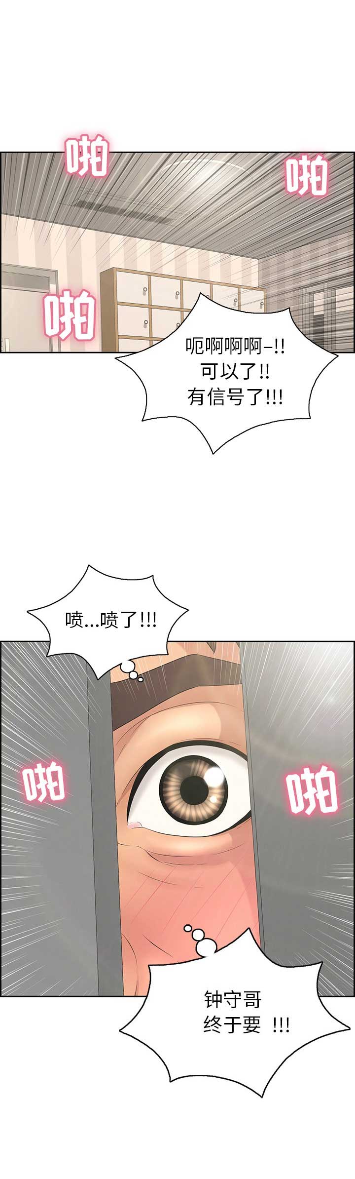 《致命的她》第33话 第1页