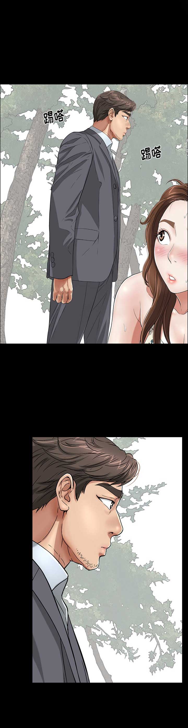 《致命的她》第35话 第11页