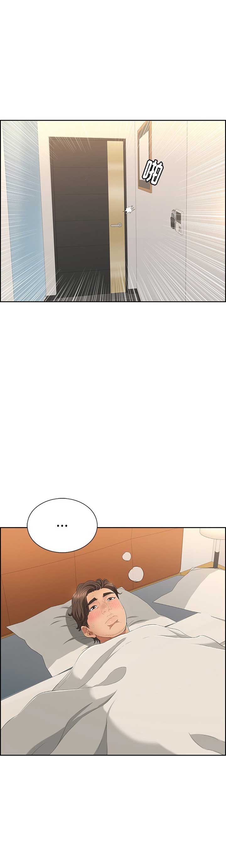《致命的她》第35话 第16页