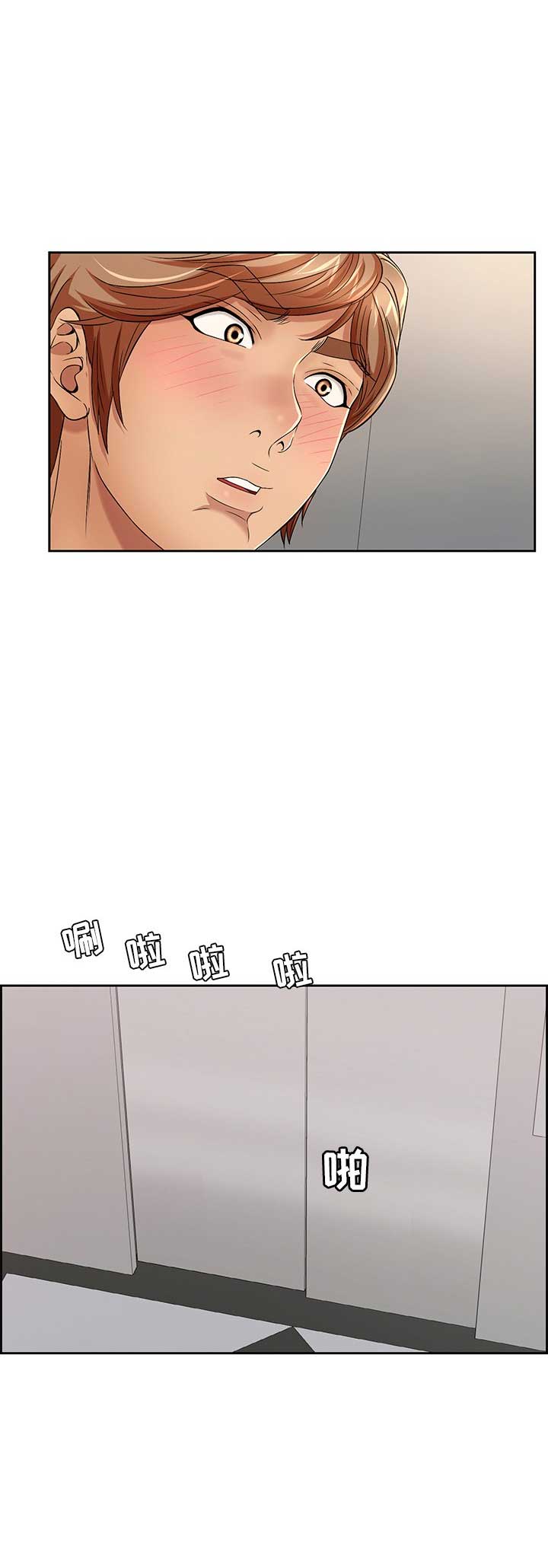 《致命的她》第36话 第6页