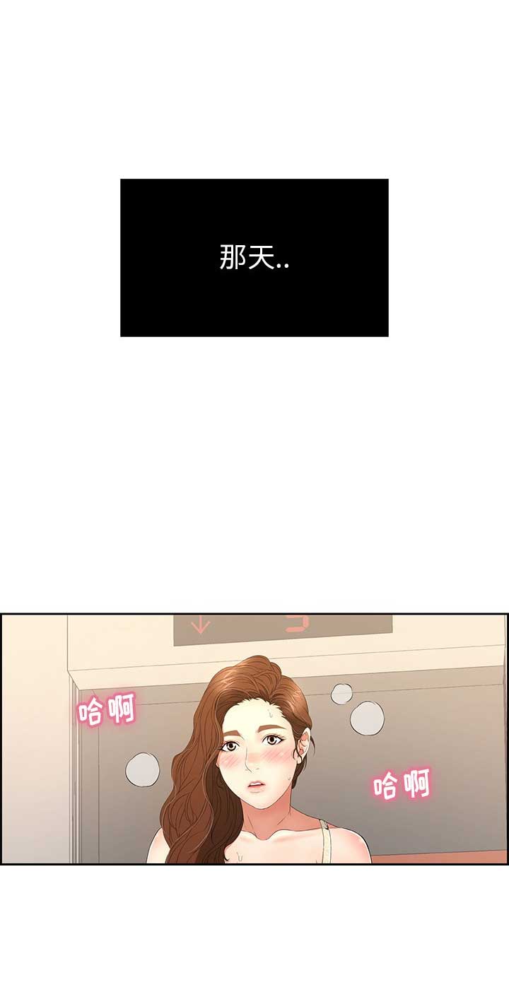 《致命的她》第34话 第11页