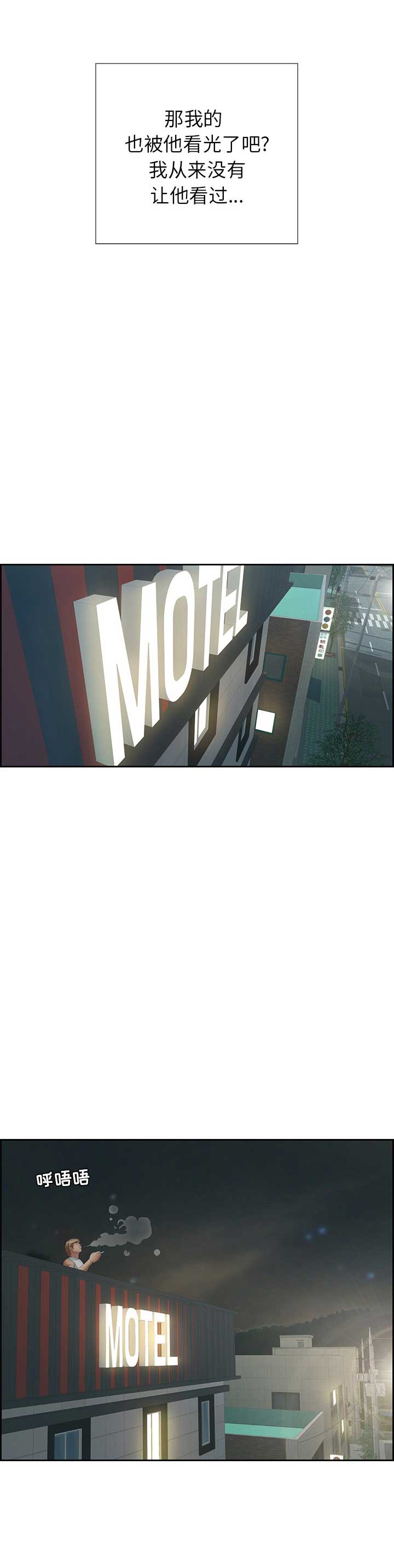 《致命的她》第34话 第4页