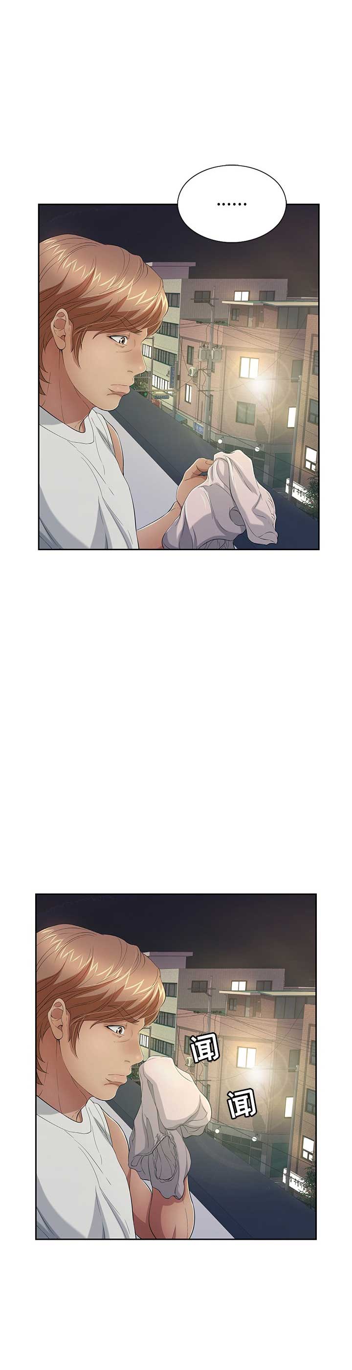 《致命的她》第34话 第5页