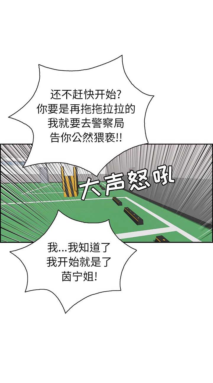《致命的她》第37话 第13页