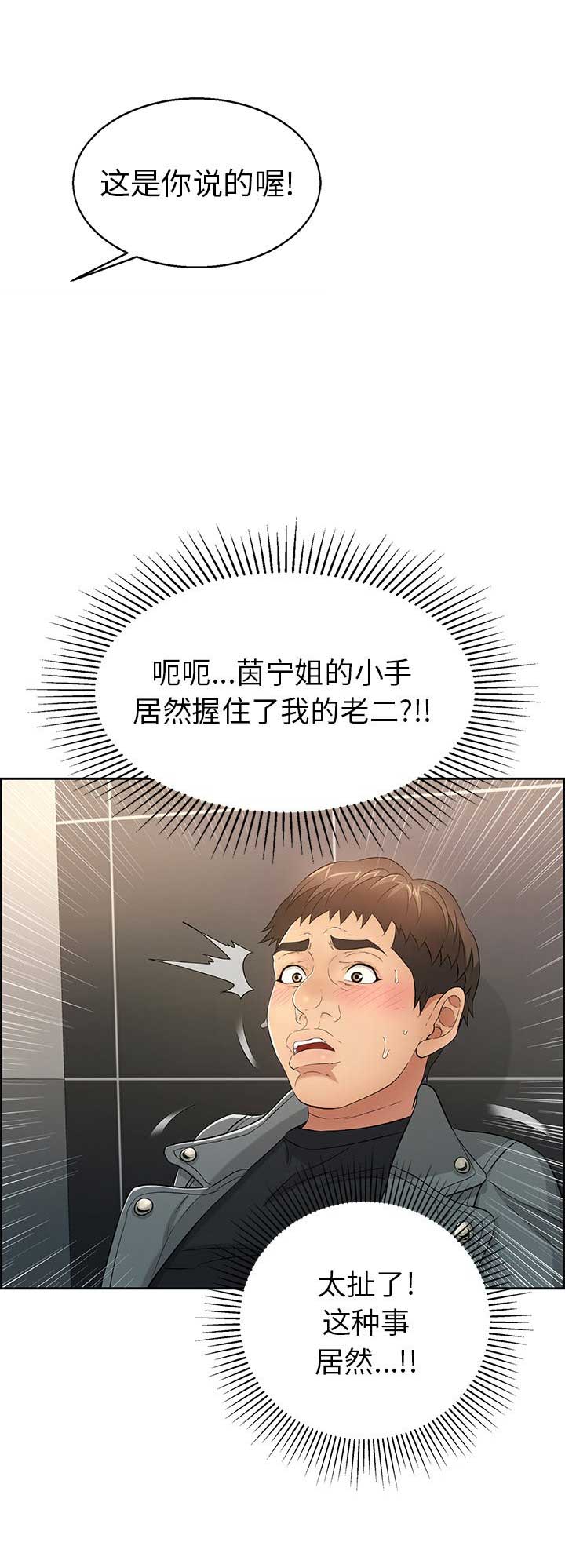 《致命的她》第39话 第8页