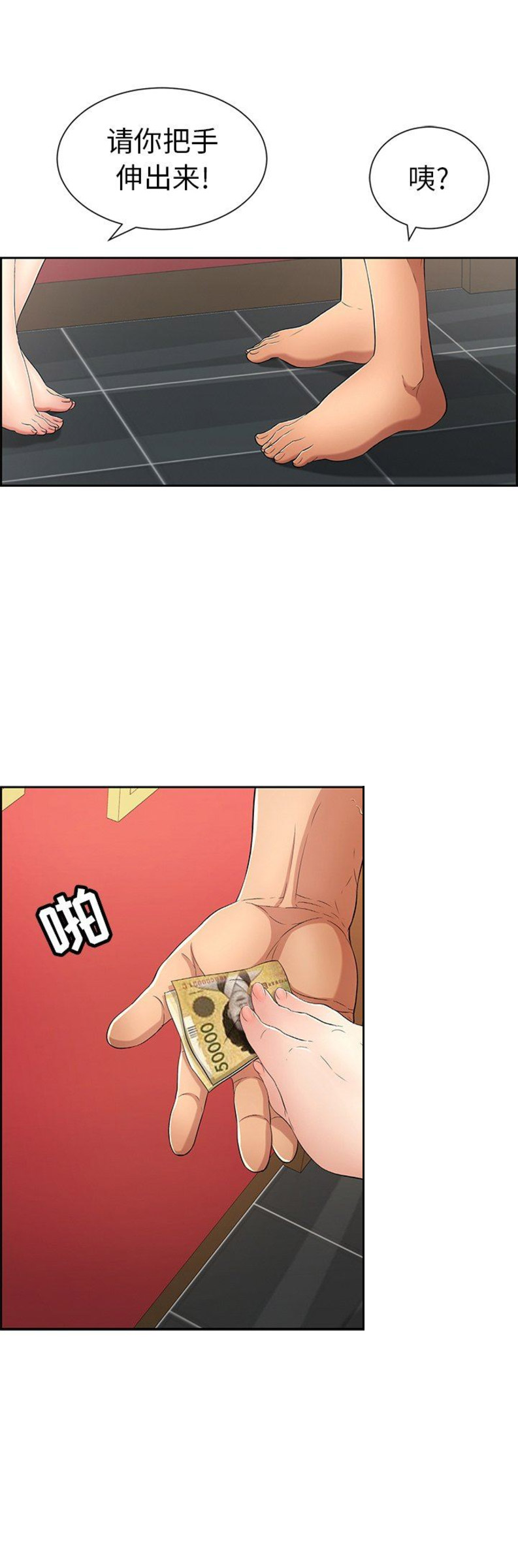 《致命的她》第45话 第9页