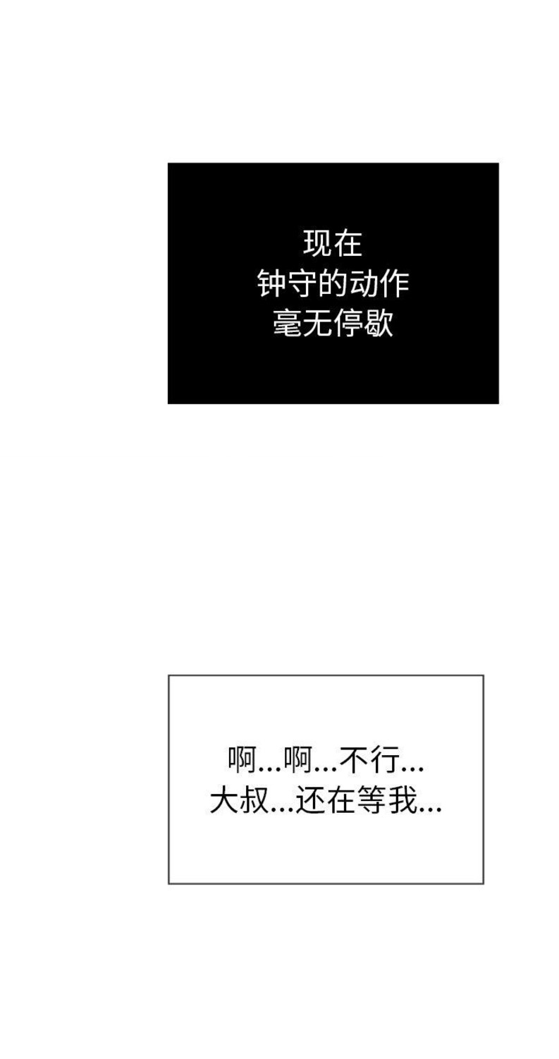 《致命的她》第44话 第3页