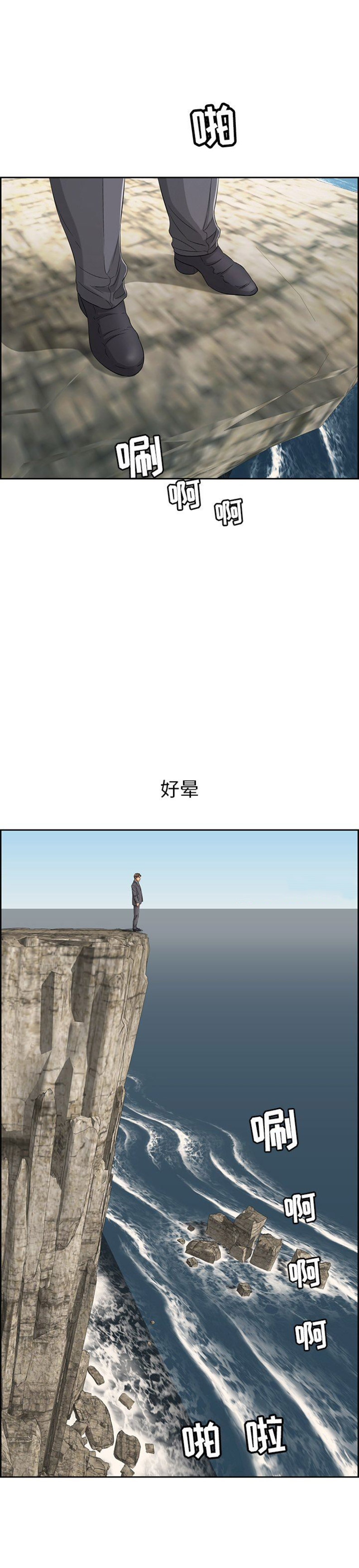 《致命的她》第47话 第12页