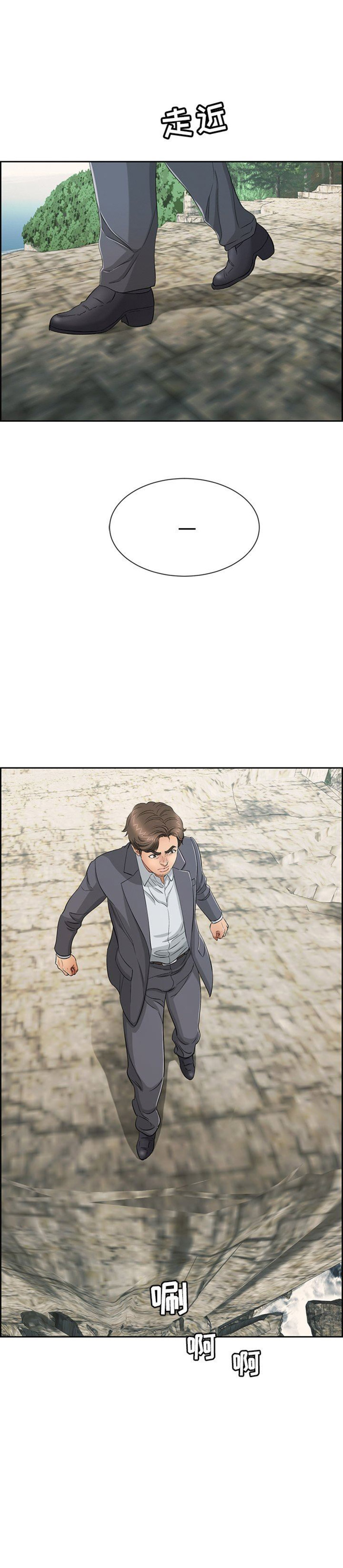 《致命的她》第47话 第15页