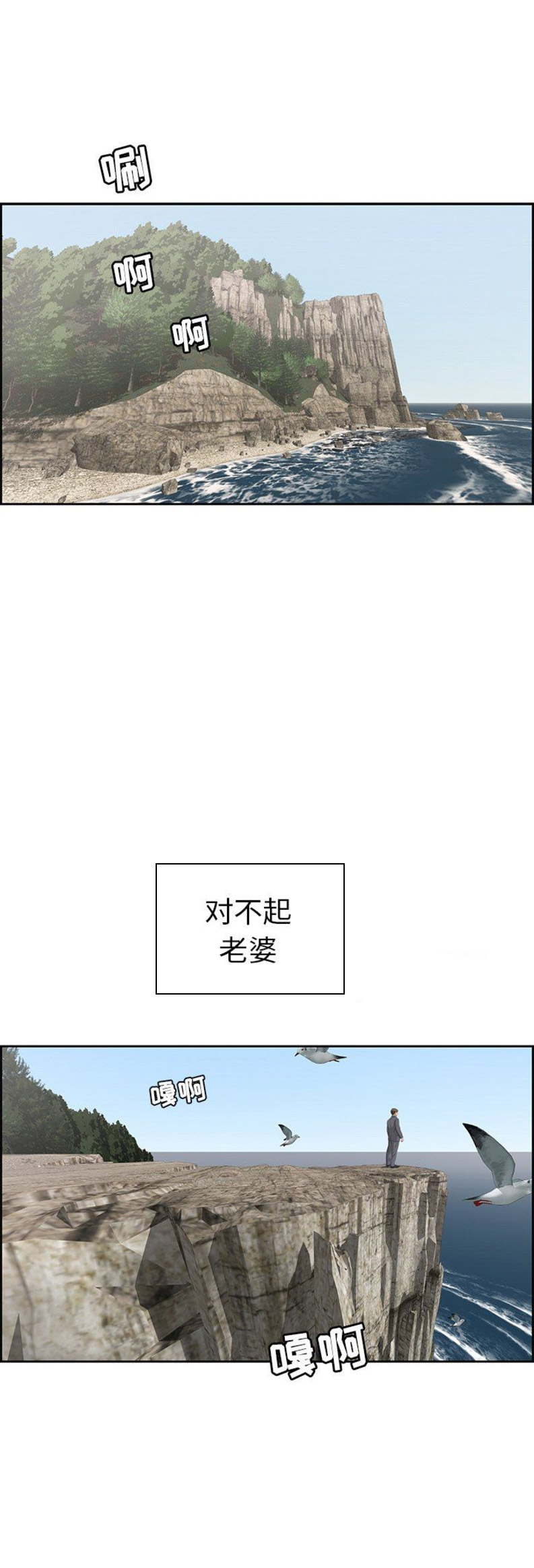 《致命的她》第47话 第3页